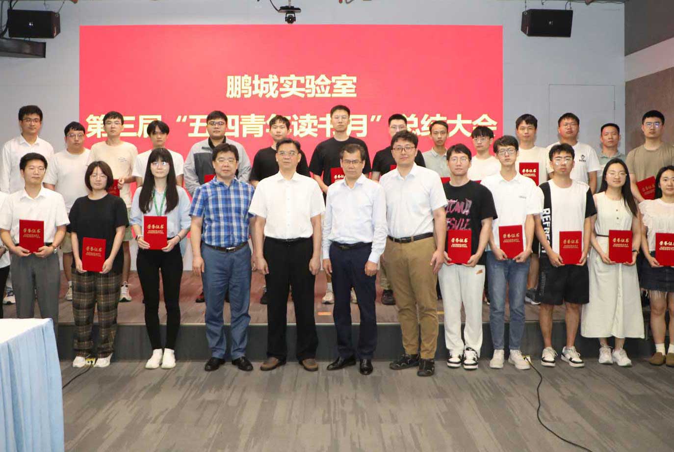“激Young青春·趣Book可言” ——鹏城实验室第三届“五四青年读书月”系列主题活动圆满收官