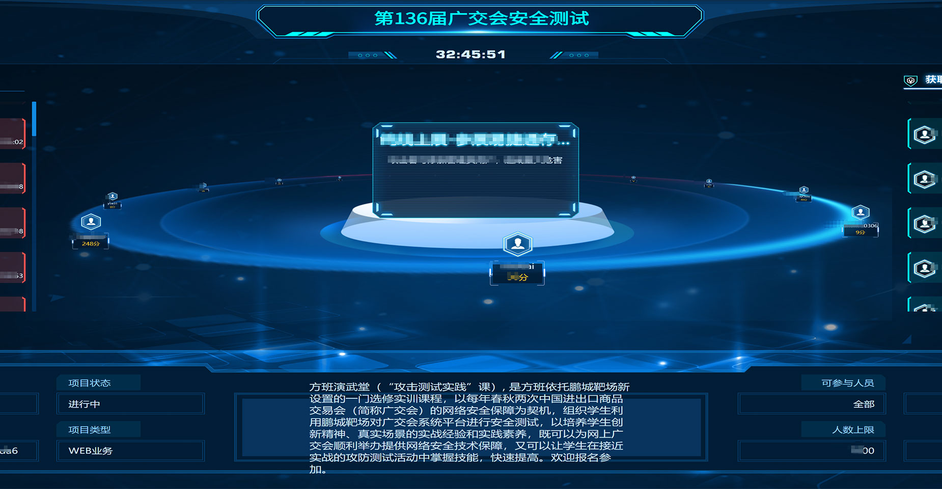 鹏城网络靶场为第136届广交会筑安全屏障