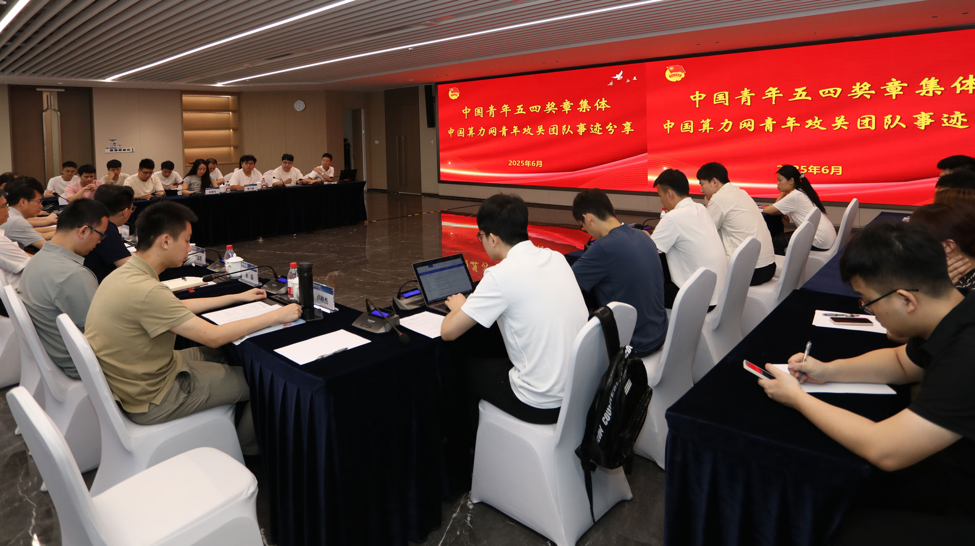 “书香鹏城·活力青年”——鹏城实验室召开第四届“五四青年读书月”总结座谈会