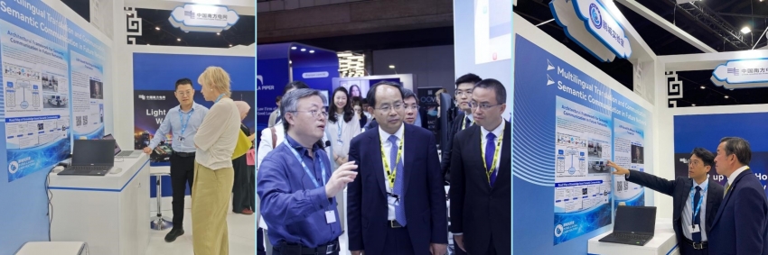 鹏城实验室携代表性成果参展2025年“人工智能向善全球峰会” 