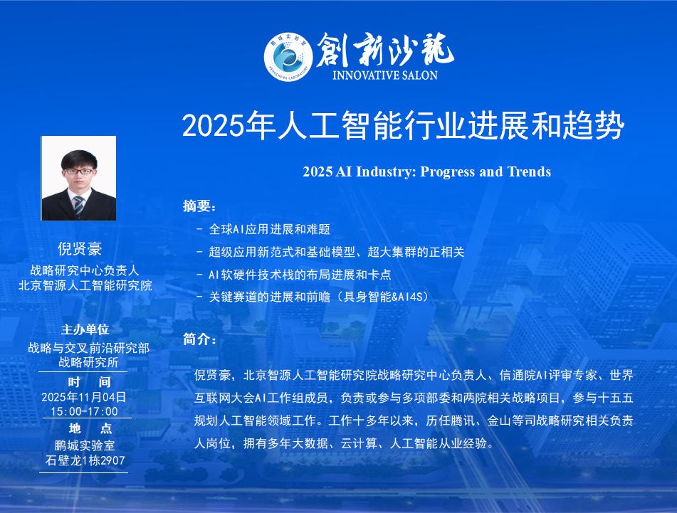 2025年人工智能行业进展和趋势
