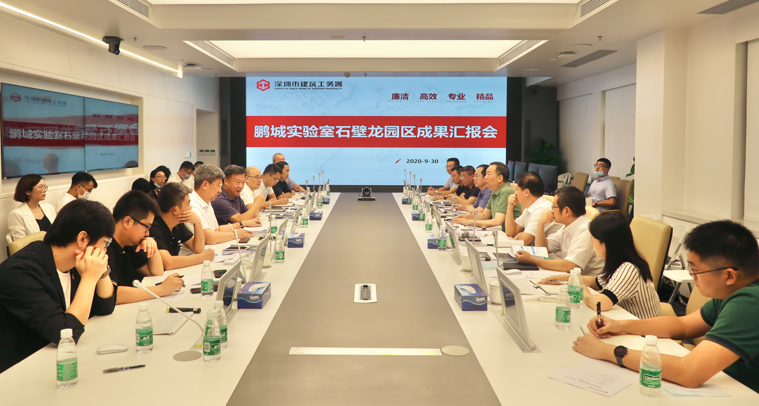 鹏城实验室石壁龙园区一期设计高水平推进 动态资讯 鹏城实验室