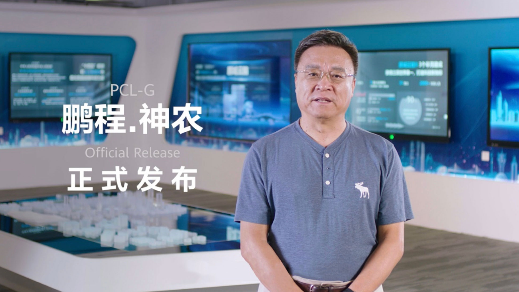 鹏城实验室发布鹏程.神农平台    以AI之力守护人类健康